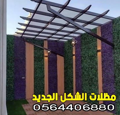 برجولات