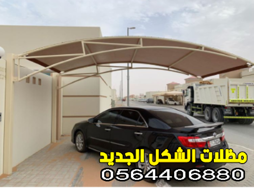 مظلات سيارات