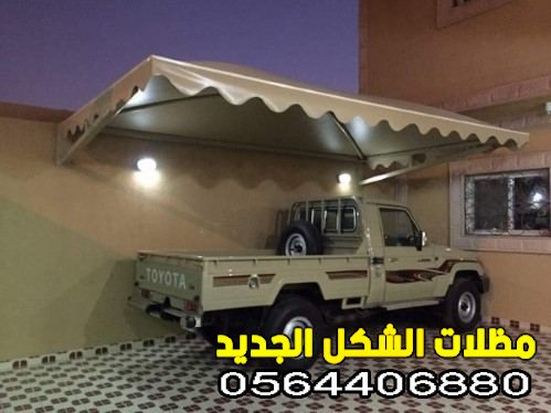 مظلات سيارات