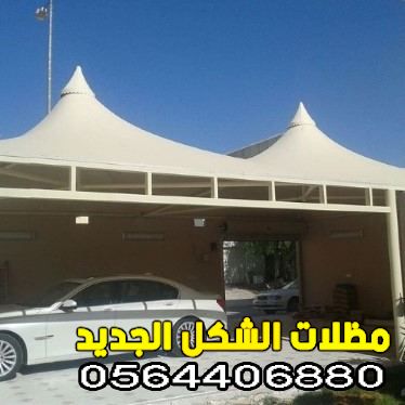 مظلات سيارات