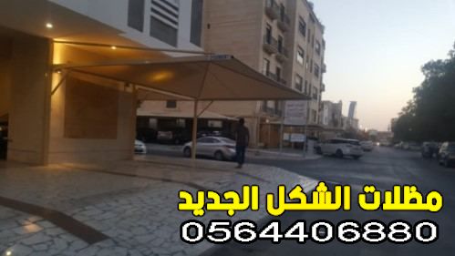 مظلات سيارات