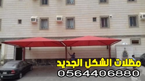 مظلات سيارات