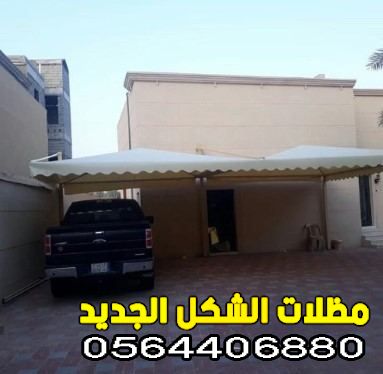مظلات سيارات