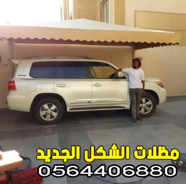 مظلات سيارات