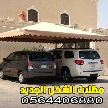 مظلات سيارات