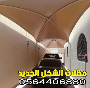 مظلات سيارات