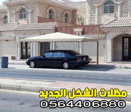 مظلات سيارات