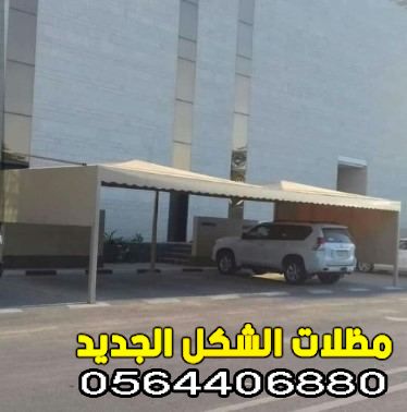 مظلات سيارات