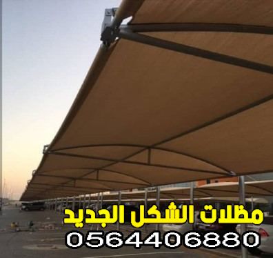 مظلات سيارات