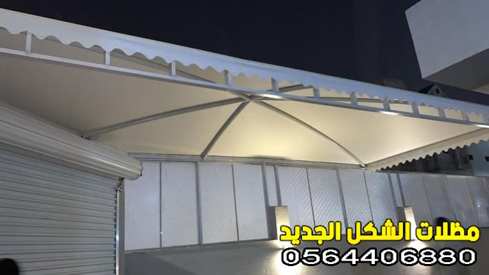 مظلات احواش منازل