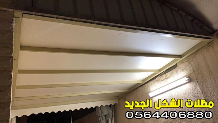 مظلات احواش منازل