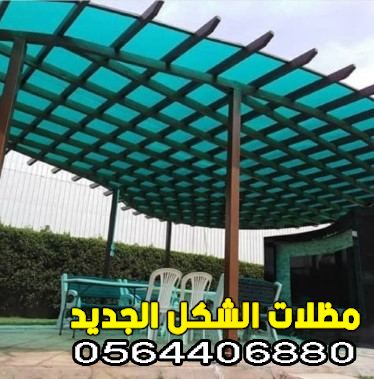 تركيب مظلات الواح لكسان