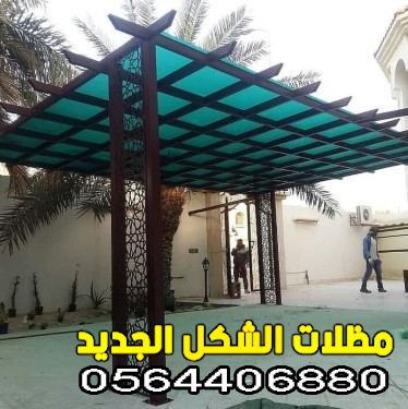 تركيب مظلات الواح لكسان