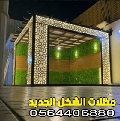جلسات حدائق