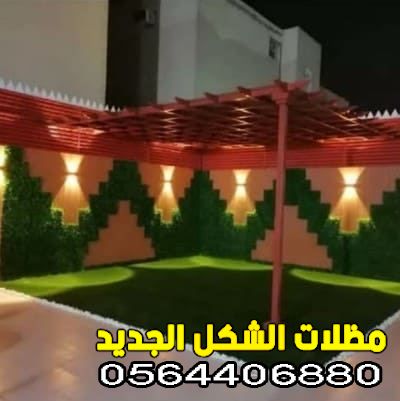 جلسات حدائق