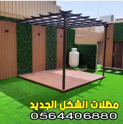 مظلة جلسة