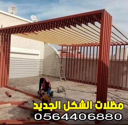 مظلات جلسات خارجية