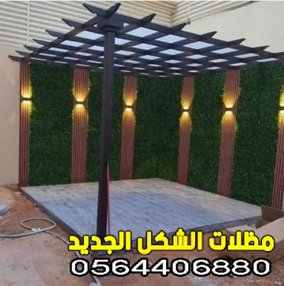 مظلات جلسات خارجية