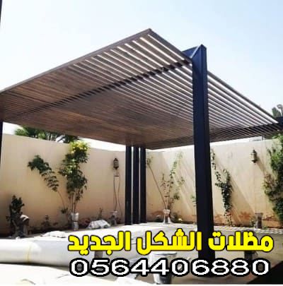 مظلات جلسات خارجية
