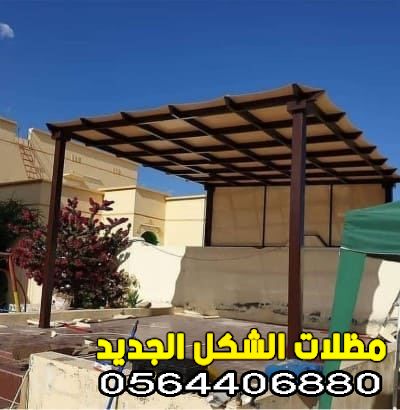 مظلات جلسات خارجية