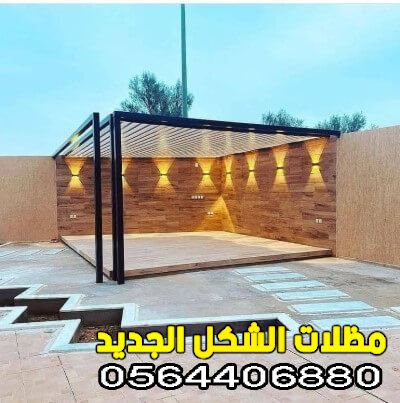 سواتر الشرقية 