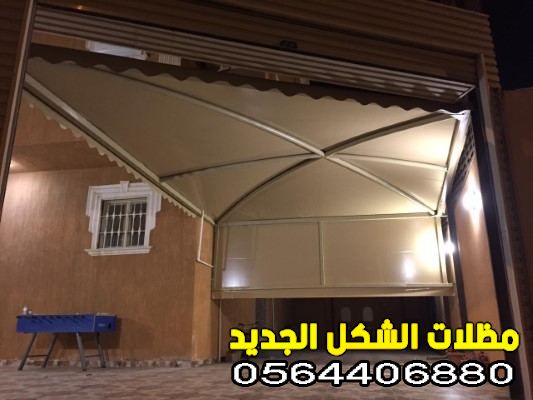 مظلات حوش قماش