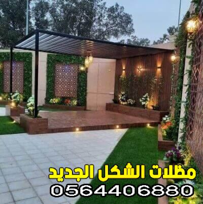 مظلة حوش