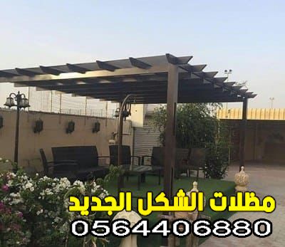 مظلات حدائق