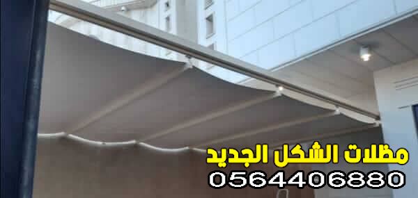 مظلات متحركه