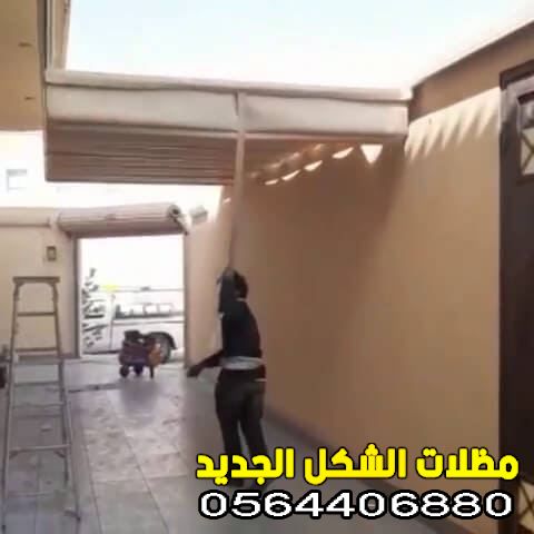 مظلات متحركه