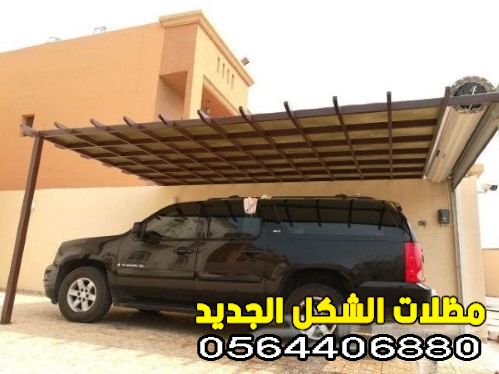  تركيب مظلات سيارات الدمام