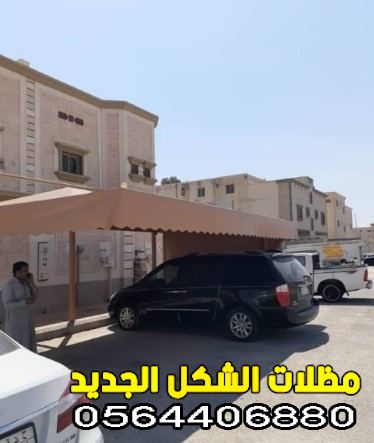  تركيب مظلات سيارات الدمام
