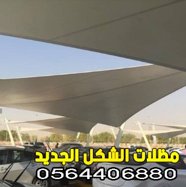  تركيب مظلات سيارات الدمام