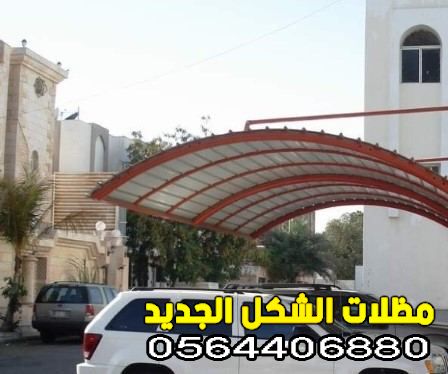  تركيب مظلات سيارات الدمام
