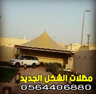  تركيب مظلات سيارات الدمام
