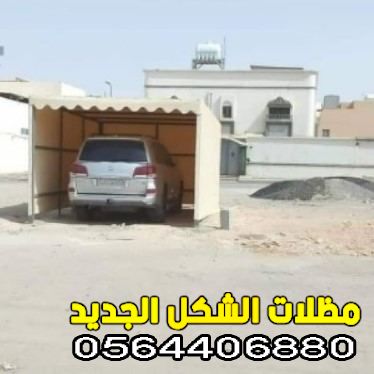  تركيب مظلات سيارات الدمام