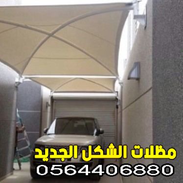 مظلات سيارات حديد الدمام