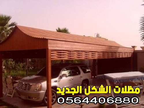 مظلات سيارات حديد الدمام