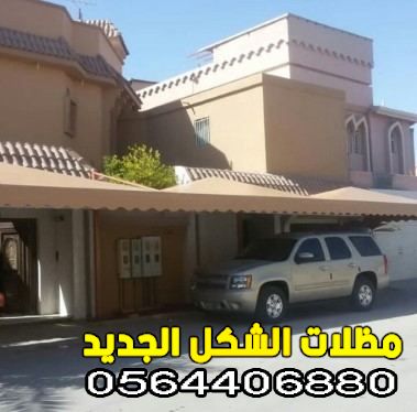 مظلات سيارات حديد الدمام