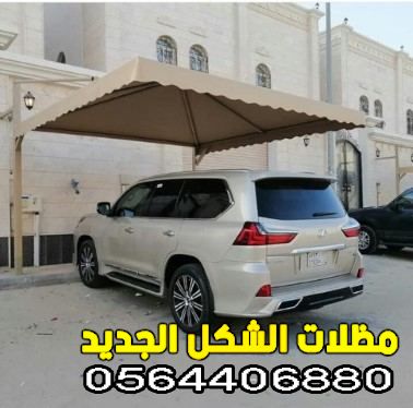 اسعار مظلات السيارات الدمام