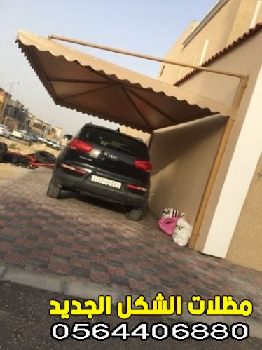 اسعار مظلات السيارات الدمام