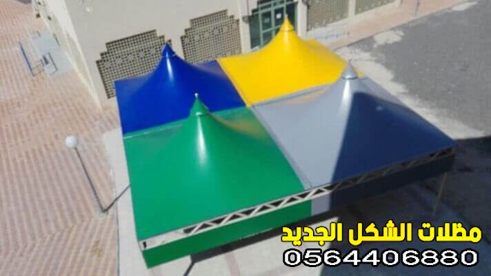 مظلات مدارس