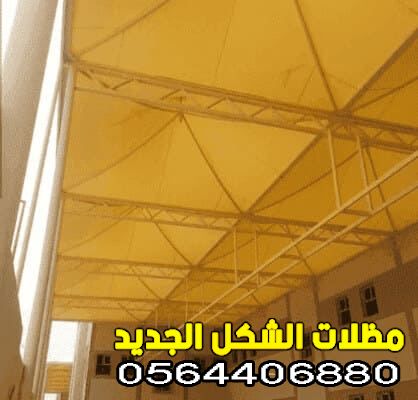 مظلات مدارس