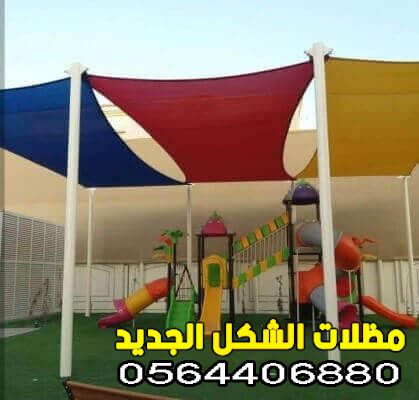 مظلات مدارس