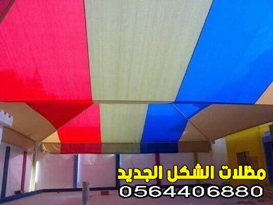 مظلات مدارس