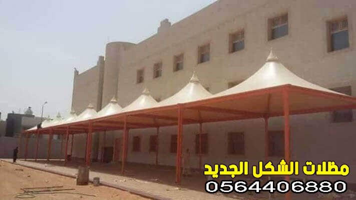 مظلات مدارس
