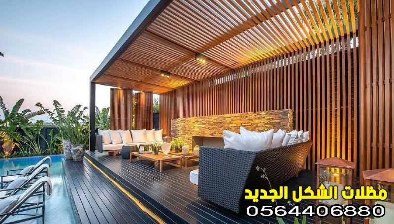 مظلات خشبيه للحديقة 
