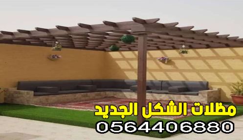 مظلات الجلسات