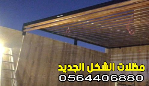 مظلات الجلسات