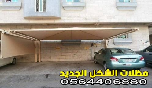 مظلات سيارات